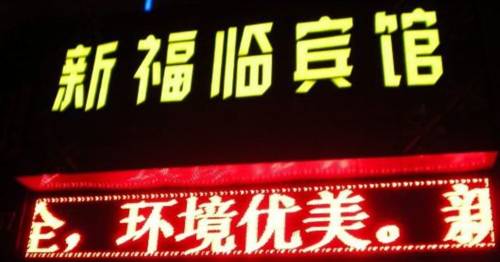 Qingjian China Reise-Gutscheincode booking.com